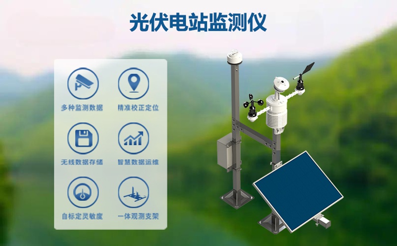 辉阳智联光伏电站监测仪：精准洞察电站脉搏，守护每一度清洁电力