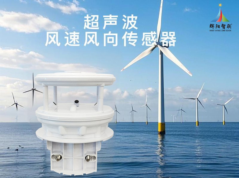 超声波风速风向传感器的超声波频率是多少