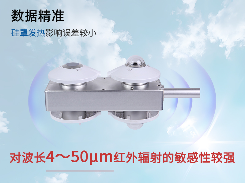四分量监测传感器能监测哪些数据：从四个分量看懂地表辐射收支