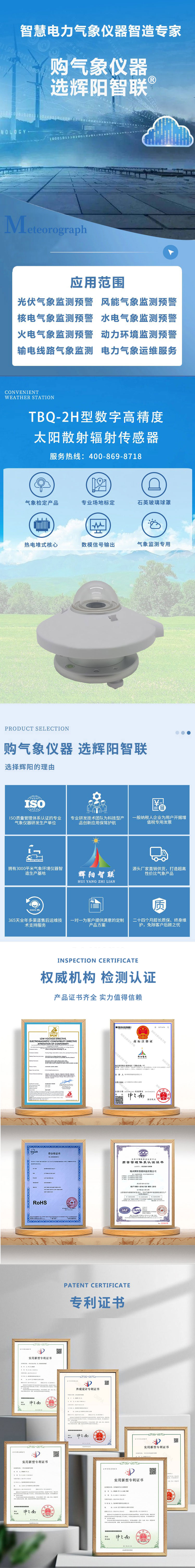 TBQ-2C型_01