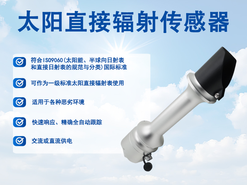 辉阳智联光伏气象站制造商 辉阳智联光伏气象站制造商
